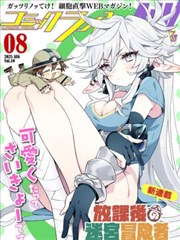 影视系统漫画换乘收录的漫画站名考封面图