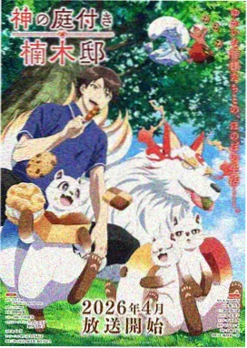 影视系统幕后图鉴收录的动画环线少年分镜稿图示